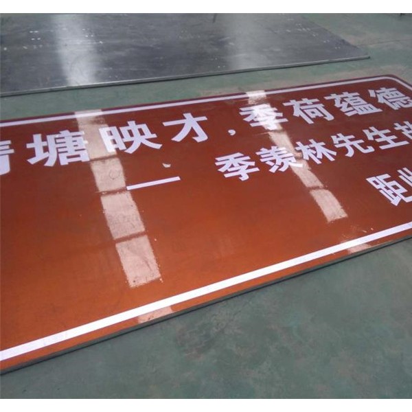 标志牌供应