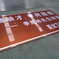 标志牌供应