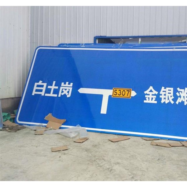 标志牌价格
