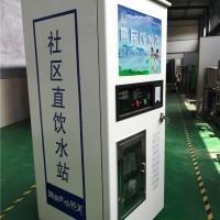 小区自动售水机