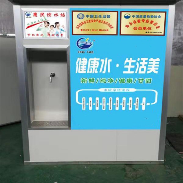 农村饮水站