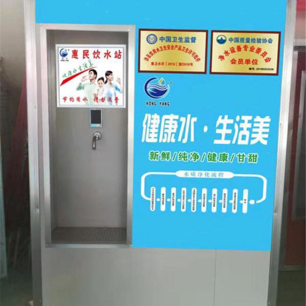 小区直饮水站