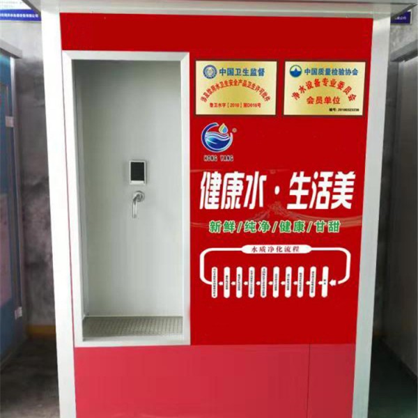 社区饮水站