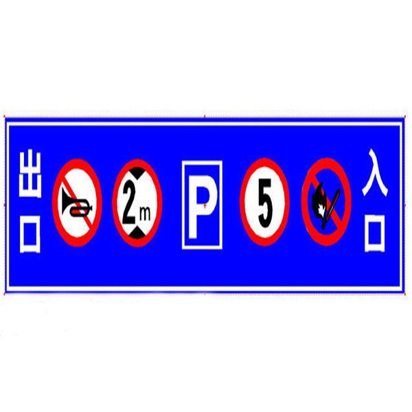 导向标志牌