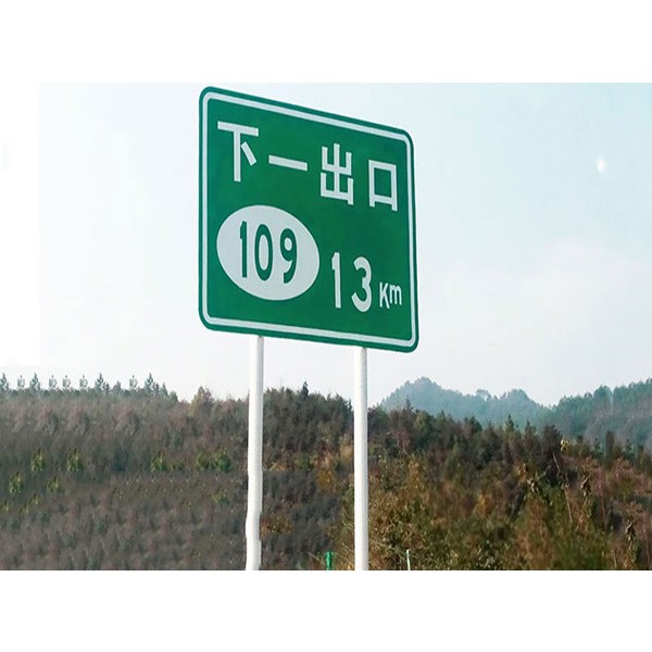 导向标志牌