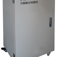 S-10型次氯酸发生器