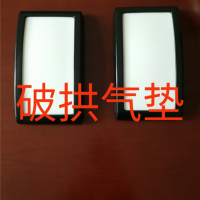破拱气垫