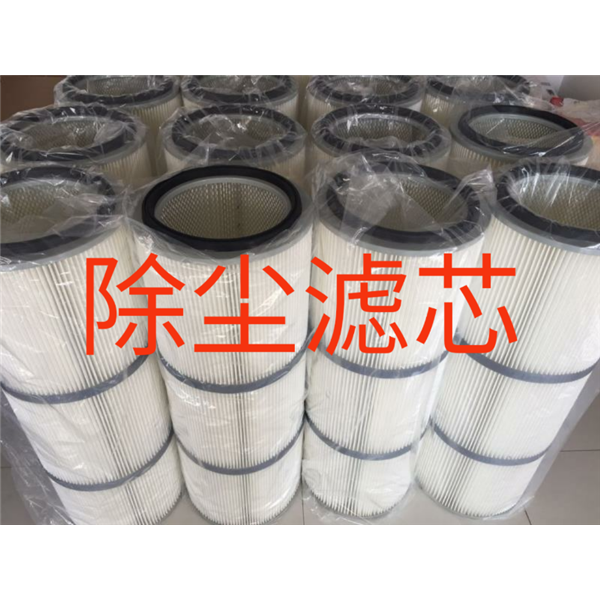 除尘滤芯