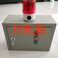 控制箱