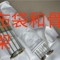 布袋和骨架