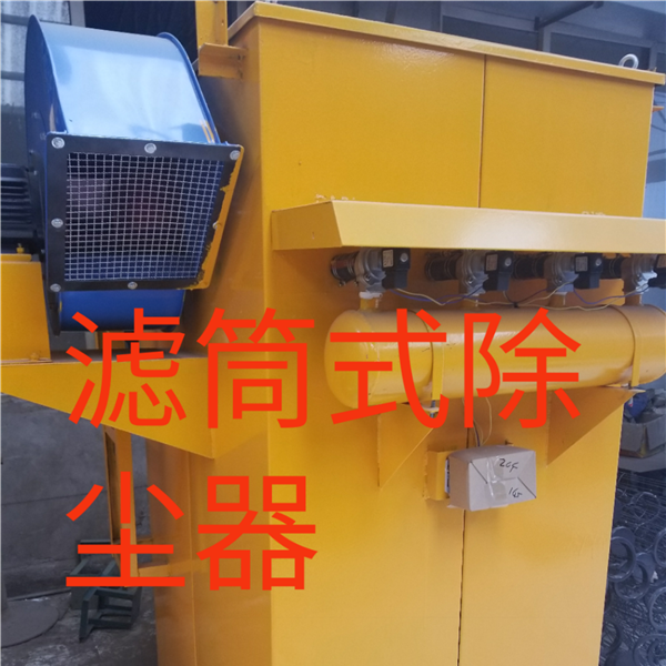 滤筒式除尘器