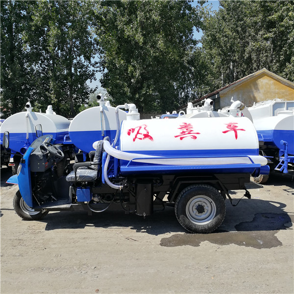 机动三轮吸粪车