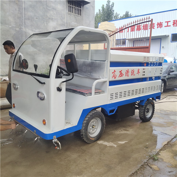 电动高压清洗车