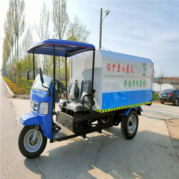 机动三轮全封 半封 4方垃圾车