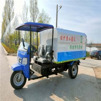 机动三轮全封 半封 4方垃圾车
