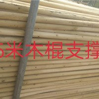 2.5米木棍支撑杆