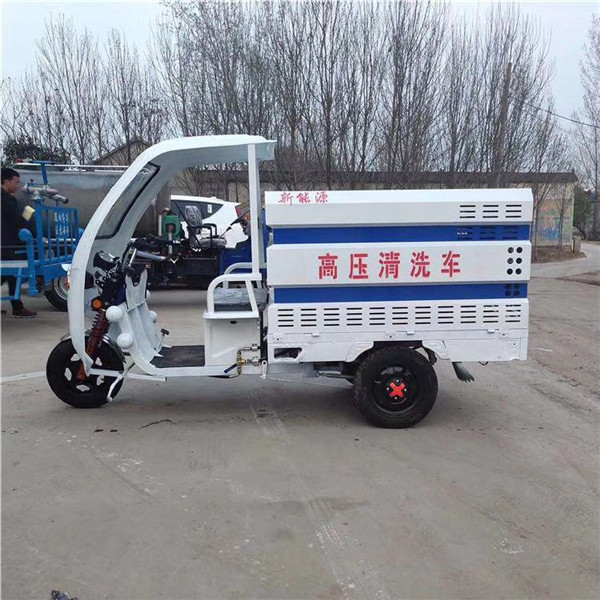 电动高压清洗车