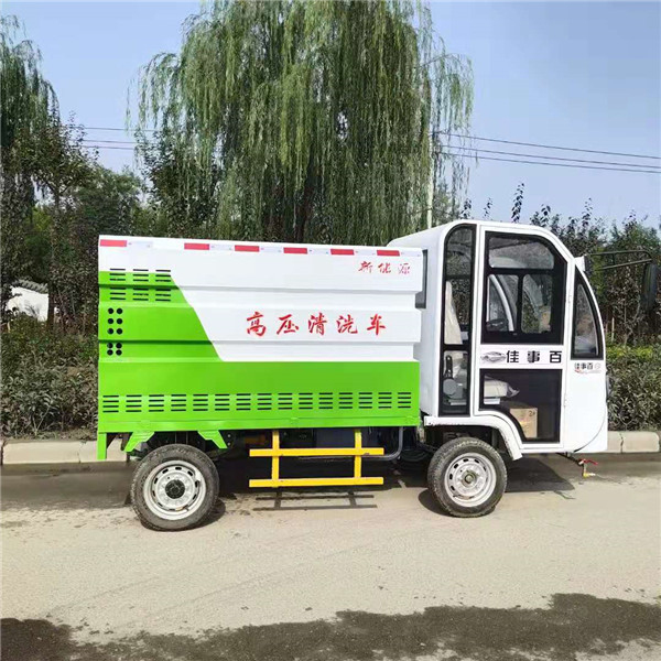 电动高压清洗车