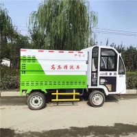 电动高压清洗车