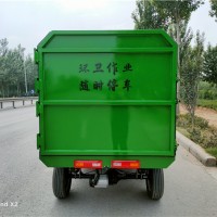 百事佳四轮4-5方垃圾车