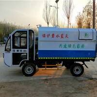 百事佳四轮4-5方垃圾车