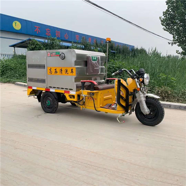 电动三轮高压清洗车