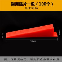 插片找平器