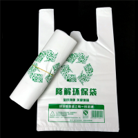 生物降解袋
