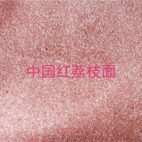 中国红荔枝面