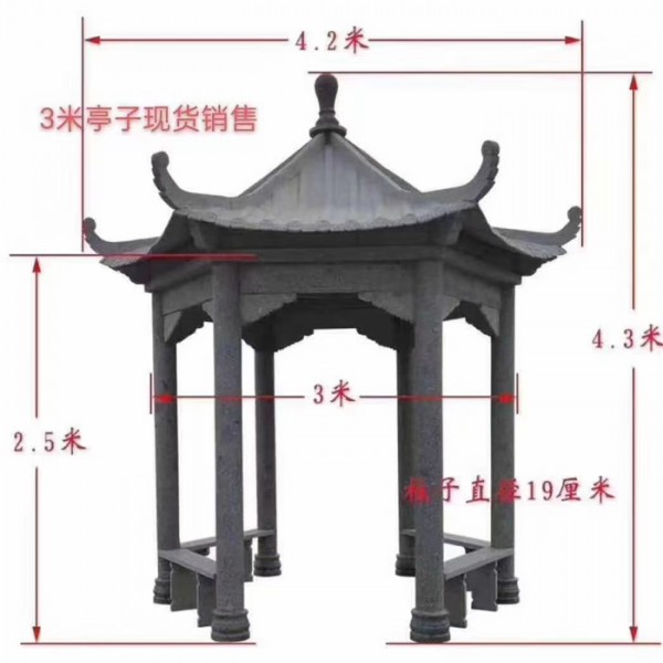 石亭子