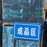 蒙古黑成品