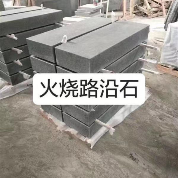 蒙古黑火烧路沿石