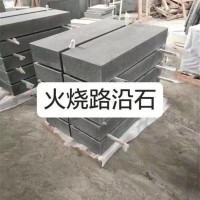 蒙古黑火烧路沿石