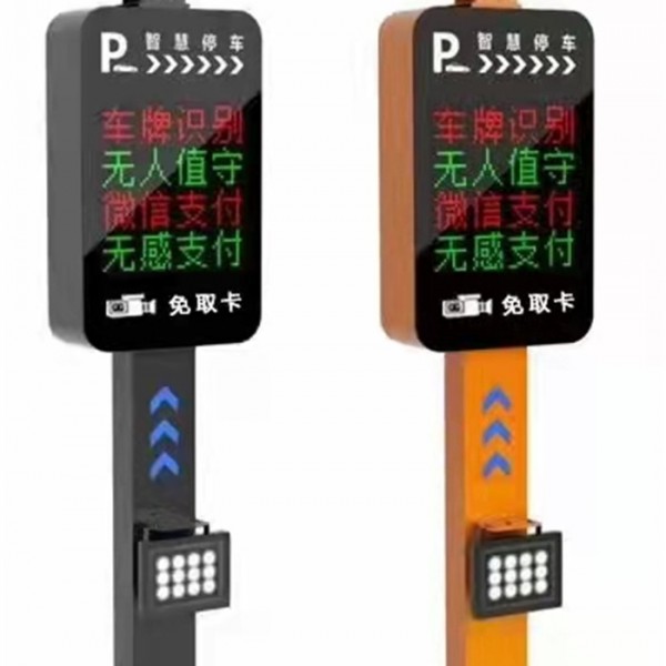 停车场车牌识别系统