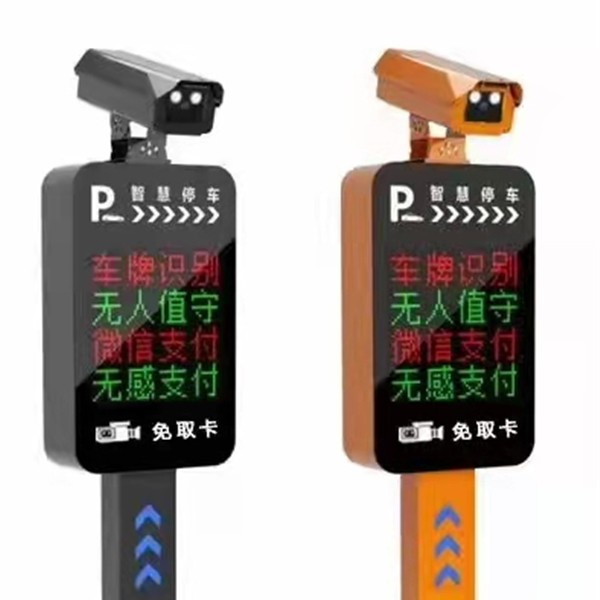 停车场系统