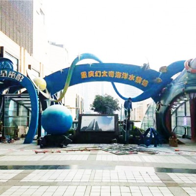 重庆石桥铺幻太奇海洋馆大门