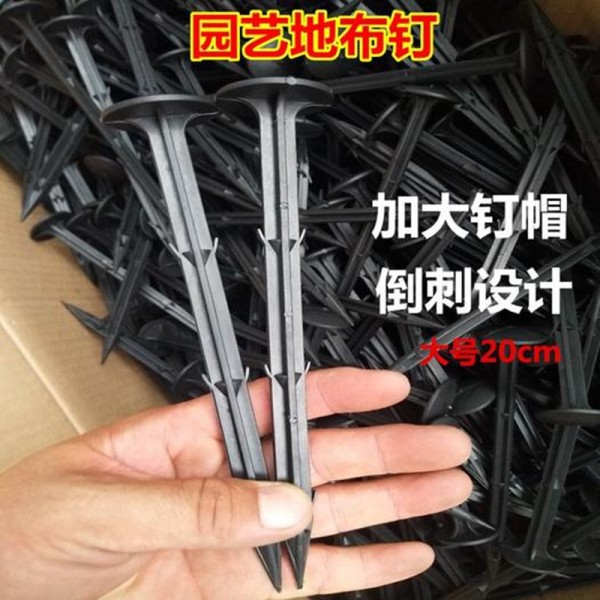 黑色塑料地钉