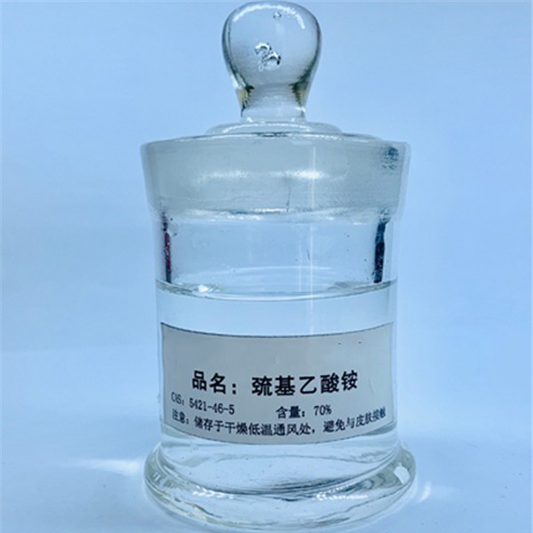 巯基乙酸铵