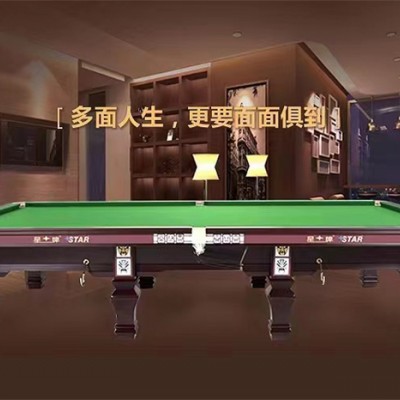 星牌台球桌