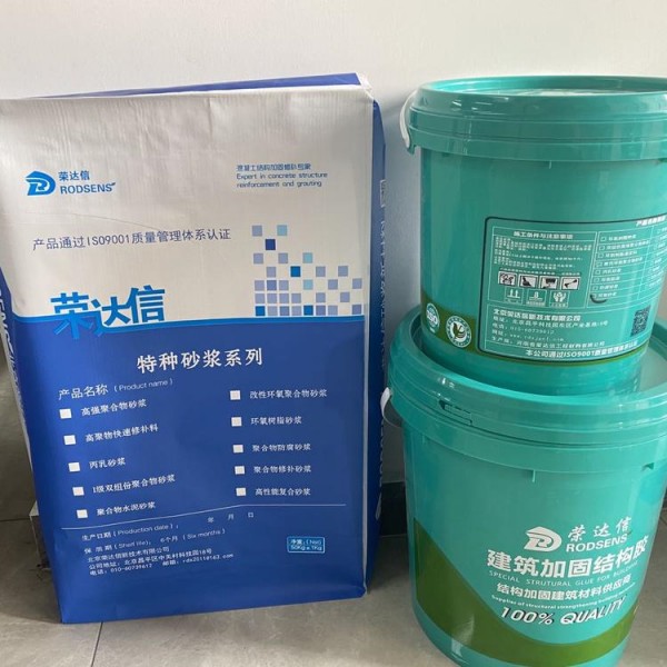 双组份聚合物砂浆2200元/吨