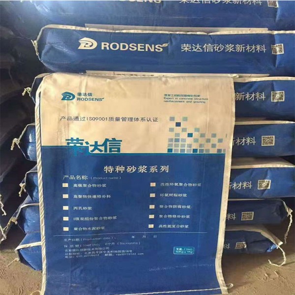 聚合物修补砂浆2200元/吨