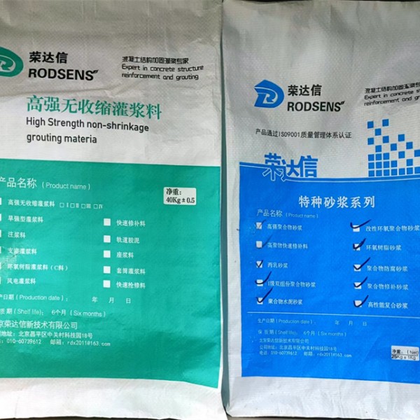 支座灌浆料750元/吨