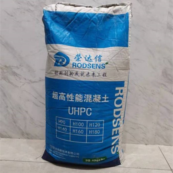 UHPC超高性能混凝土2800元/吨
