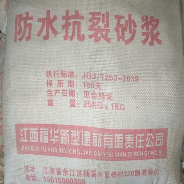 抗裂砂浆